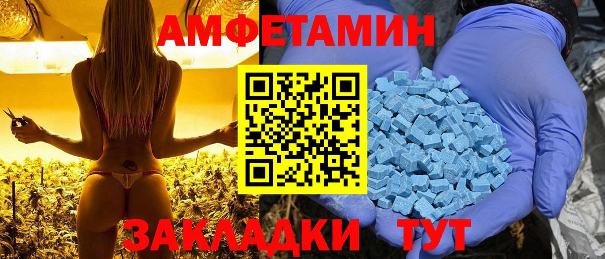 Вологда  Амфетамин VHQ  Амфетамин    как войти  Вход с VPN  Амфетамин 