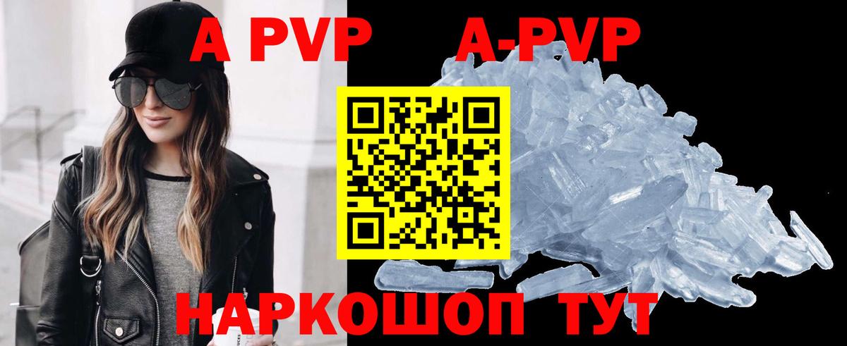 APVP  где найти наркотики  Вологда  Alpha PVP крисы CK  Alpha PVP СК КРИС  A-PVP СК  Вход с VPN 