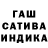 ГАШИШ Изолятор faise legend