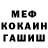 Метадон белоснежный Joris Abert