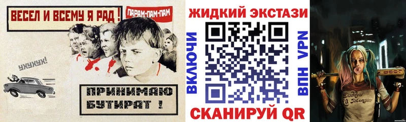 дарнет шоп  Вологда  Бутират вода 