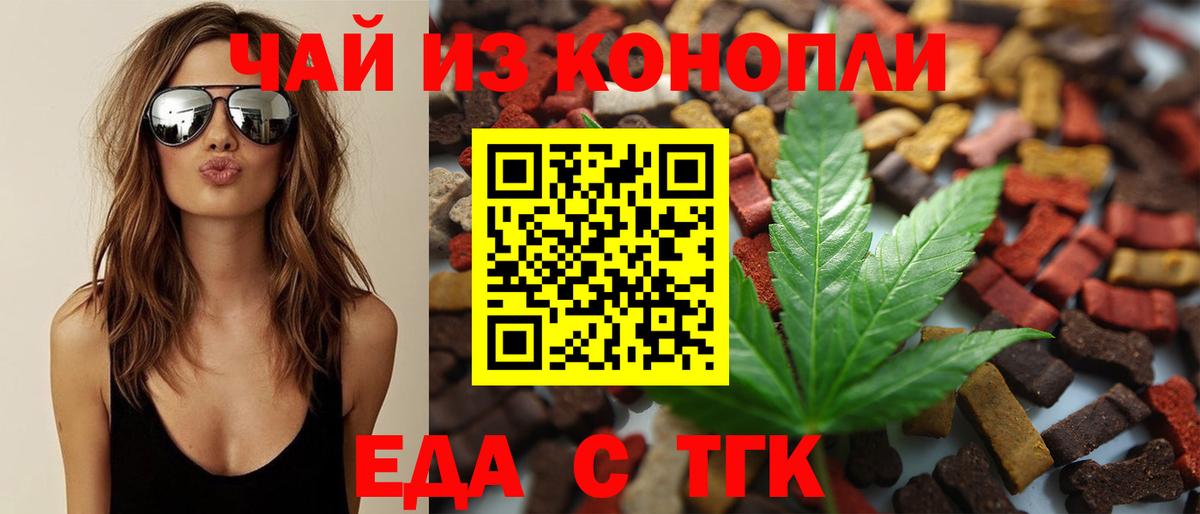 Печенье с ТГК конопля Вологда