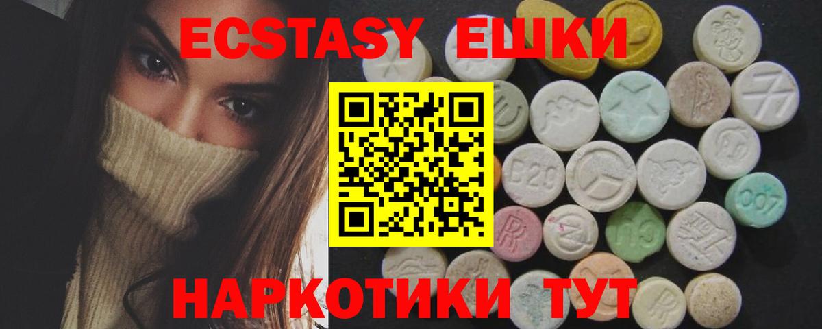 ЭКСТАЗИ диски Вологда