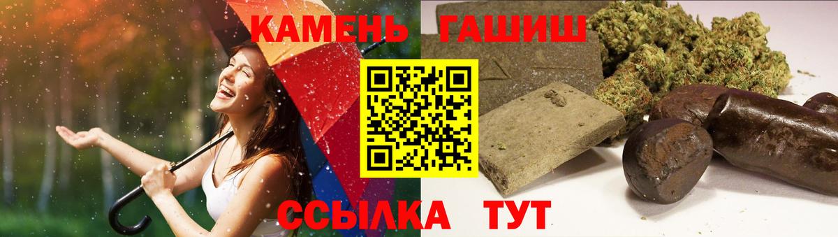 Вологда  ГАШ  ГАШИШ Premium  Вход с VPN  ГАШ убойный 