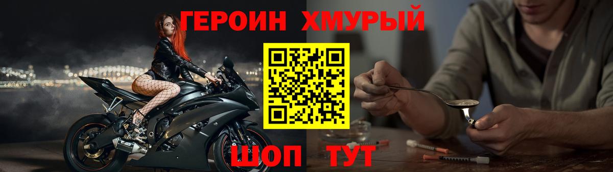 Вологда  ГЕРОИН хмурый  Вход с VPN 