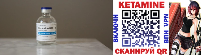 КЕТАМИН VHQ  цены   Вологда 