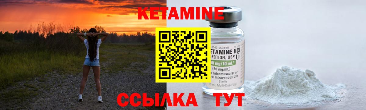 Кетамин ketamine  КЕТАМИН VHQ  Вход с VPN  Вологда 
