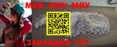 мефедрон мука Жуковский