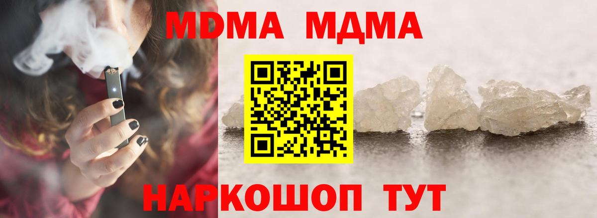 МДМА Molly  Вход с VPN  МДМА  МДМА Molly  Вологда 