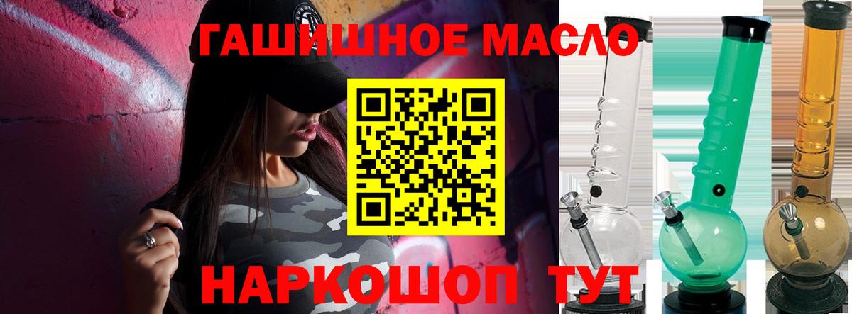 Вологда  Дистиллят ТГК Wax  Вход с VPN  Дистиллят ТГК THC oil 
